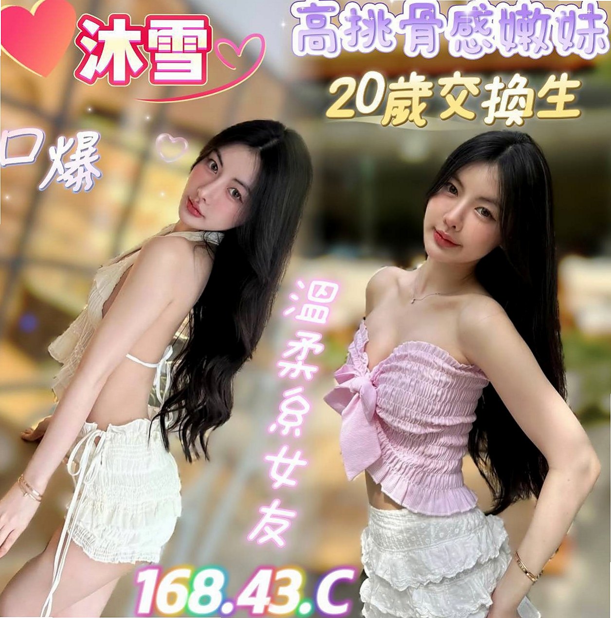 誠摯邀請|陳琪琪|太久沒嘗到男人肉棒的滋味 粉嫩的蜜桃奶 溼透的蜜穴|鄰家學生妹|台中定點茶
